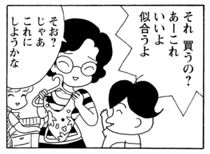 【無料漫画】少年アシベ(249)「夏のざわめき」窓を開けて風を感じていたら/森下裕美 12