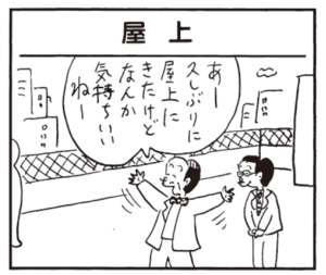 あー久しぶりに屋上にきたけどなんか気持ちいいねー