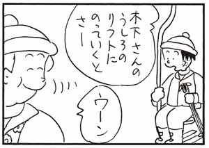 【無料漫画】かりあげクン(323)3月は毎日配信!「船旅の気分」「ホットカーペット」机に長い髪の毛が落ちていたので?/植田まさし 11