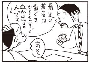 【無料漫画】かりあげクン(171)「ライバル」「ワイン」…植田まさし 12