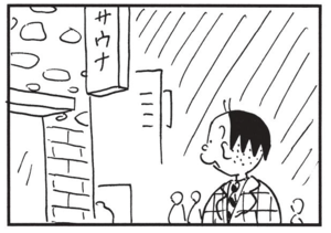 【無料漫画】かりあげクン(1557回)毎日配信!「バス停」「ペット」案内されたのはとんでもない場所だった/植田まさし 15