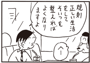 【無料試し読み】かりあげクン(64)「人間ドック」「比較」…植田まさし 14