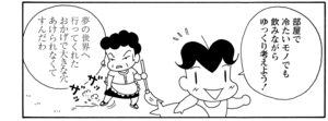 【無料漫画】COMA GOMA ゴマちゃん(40)「プール大好き」暑いなかプールに行くアシベたちだけど?/森下裕美 20