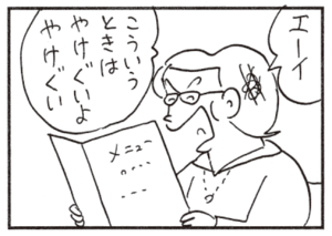 【無料漫画】かりあげクン(447)7月も毎日配信!「くつ」「運転」落ち込んでいる係長をみて?/植田まさし 15