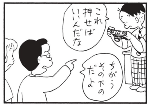 【無料漫画】かりあげクン(1547回)毎日配信!「ハエ」「飼い主」虫退治のため向かった先には…/植田まさし 14