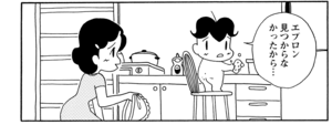 【無料漫画】COMA GOMA ゴマちゃん(9)「お手伝いアシベ」具合の悪い母ちゃんに代わってお手伝いするけど?/森下裕美 8
