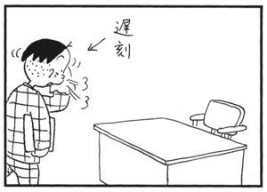 【無料漫画】かりあげクン(179)「大目玉」「かつお」…植田まさし 2