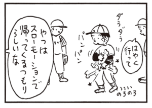 【無料漫画】かりあげクン(486)8月も毎日配信!「屋上ビアガーデン」「夏の夜」目の前でイチャイチャを見せつけられたら?/植田まさし 12