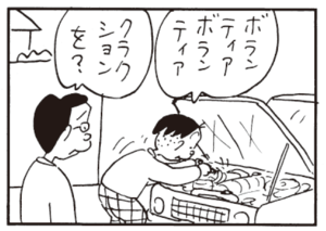 【無料漫画】かりあげクン(444)7月も毎日配信!「二日酔い」「居眠り運転」帯を巻こうとしたけど?/植田まさし 7