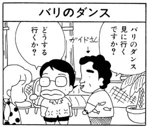 【無料漫画】ここだけのふたり!(100)「二人の海」「バリのダンス」何としてもエビが食べたい!?/森下裕美 5