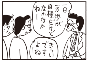 【無料漫画】かりあげクン(613)12月も毎日配信!「祝儀袋」「接待」三ツ星で食べるランチは?/植田まさし 14