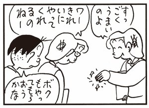 すっごくうまいの ワーきれいにやってくれるのねー ボクもやってもらおうかな