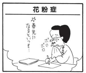 【無料漫画】かりあげクン(1493回)毎日配信!「背広」「巣箱」ピカピカの新品スーツ、好評だけど実は…/植田まさし 13