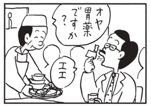 【無料漫画】かりあげクン(1431回)毎日配信!「あめ」「トロ」甘いものでエネルギー補給するはずが…/植田まさし 14