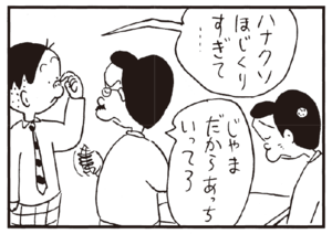 【無料漫画】かりあげクン(188)「タクシー」「潮干狩り」…植田まさし 32