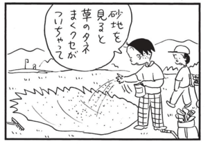 【無料漫画】かりあげクン(1552回)毎日配信!「作務衣」「砂漠化」街中で目立たないための奇策/植田まさし 8