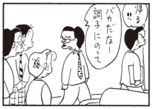 【無料漫画】かりあげクン(275)「クローン」「マウスパッド」エコノミークラス症候群にならないための対策とは?/植田まさし<br /> 10