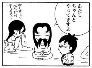 あたしちゃんとやってますよ