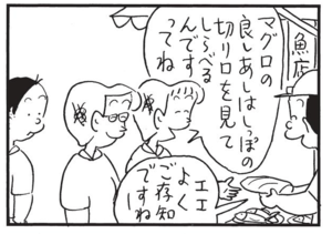 【無料漫画】かりあげクン(1542回)毎日配信!「木のスプーン」「オープンカー」素敵なスプーンをもらえると期待したけど…/植田まさし 10