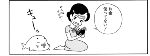 【無料漫画】COMA GOMA ゴマちゃん(9)「お手伝いアシベ」具合の悪い母ちゃんに代わってお手伝いするけど?/森下裕美 20