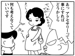 無料漫画 少年アシベ 254 あつい夏 夏の旅行は 隣人山田さんも一緒 森下裕美 ふたまん