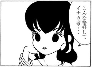 【無料漫画】少年アシベ(175)「天堂先生がアブナイ」森下裕美 20
