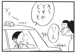 【無料漫画】かりあげクン(1413回)毎日配信!「カレー」「タクシー」たっぷり寝かせた絶品の一皿…?/植田まさし 7