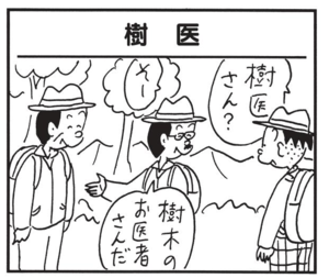 【無料漫画】かりあげクン(1484回)毎日配信!「ジャケット」「卓球」おすすめの“軽いジャケット”って?/植田まさし 13