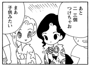 【無料漫画】少年アシベ(256)「祭りの夜」寝てるのに外で鳴り響くうるさい音とは?/森下裕美 24