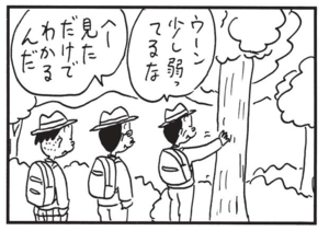 【無料漫画】かりあげクン(1484回)毎日配信!「ジャケット」「卓球」おすすめの“軽いジャケット”って?/植田まさし 14