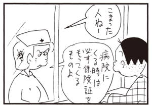 【無料漫画】かりあげクン(688)3月も毎日 配信!「エレベーター」「立ちぐいそば」保険証の提示をお願いされたけど?/植田まさし 11