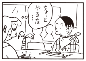 ちょっとやるな…