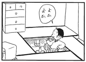 【無料漫画】かりあげクン(282)「口紅」「接待」口紅を使ってどんないたずらをした?/植田まさし 28
