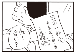 【無料漫画】かりあげクン(684)3月も毎日 配信!「特売日」「寄席」ベテラン運転手さんであったとしても?/植田まさし 12