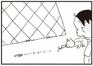 【無料漫画】かりあげクン(258)「とかげ」「うつわ」ネコがとかげのしっぽを取ったのを見て/植田まさし 2