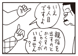 【無料漫画】かりあげクン(658)2月も毎日配信!「ふみまちがえ」「心霊現象」ストローをいっぱい並べて?/植田まさし 16