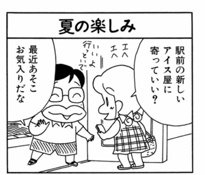 【無料漫画】ここだけのふたり!(424回)買い物に行きたくなる“魔法の言葉”って!?/森下裕美 5