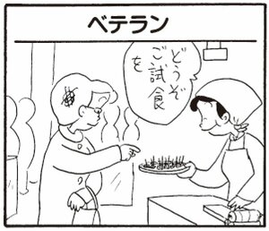 【無料漫画】かりあげクン(292)「初もうで」「指輪」お金を払わずに向かった場所とは?/植田まさし<br /> 25