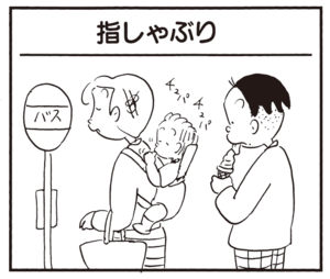 【無料漫画】かりあげクン(937)11月も毎日 配信!「指しゃぶり」「カキ」課長が好きなプラネタリウムのような場所とは?/植田まさし 1