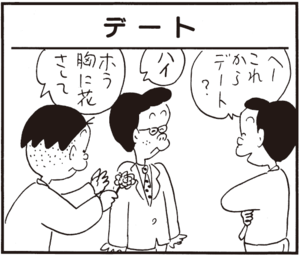 【無料漫画】かりあげクン(343)3月は毎日配信!「なべ物」「食べ物」強がる子供に消毒をしてあげて?/植田まさし 29
