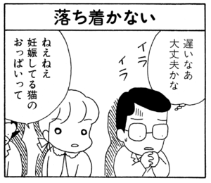 【無料漫画】ここだけのふたり!(107)「本番にそなえて」「喜び」急いで新生児室へ?/森下裕美 17