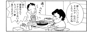 【無料漫画】COMA GOMA ゴマちゃん(121)「隠れた才能」佐藤先生の書いた脚本をゆうまのママに見てもらうことに!?/森下裕美 20