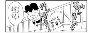 【無料漫画】COMA GOMA ゴマちゃん(8)「欲しい物がいっぱい」おこづかいでアシベとゴマちゃんが買いたいものは?/森下裕美 8