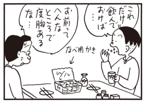 【無料漫画】かりあげクン(697)3月も毎日 配信!「吹雪」「かき」鼻水を垂らしていたら?/植田まさし 8