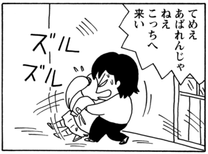 【無料試し読み】少年アシベ(89)「先生のお家」森下裕美 20