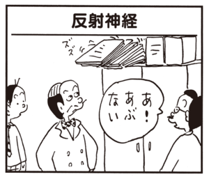【無料漫画】かりあげクン(633)1月も毎日配信!「ボウリング」「高齢者登山」お願いするサービスはふつうのサービス?/植田まさし 9