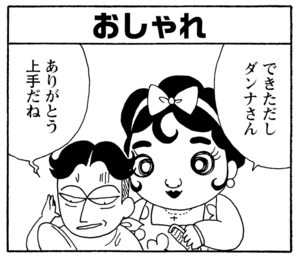 【無料漫画】少年アシベ(235)「トラブル吹田」一人で商談に行ったまま帰ってこない理由とは?/森下裕美 22