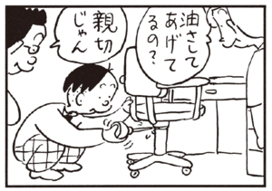 【無料漫画】かりあげクン(236)「退職」「入れ墨」課長のために優しさを発揮?/植田まさし 22