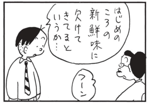 【無料漫画】かりあげクン(1485回)毎日配信!「リフォーム」「家計簿」捨てられていたタンスのまさかの活用法/植田まさし 11