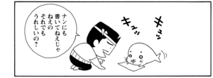【無料漫画】COMA GOMA ゴマちゃん(51)「手紙を出そう」母ちゃんへ感謝の手紙を書くアシベだけど?/森下裕美 22
